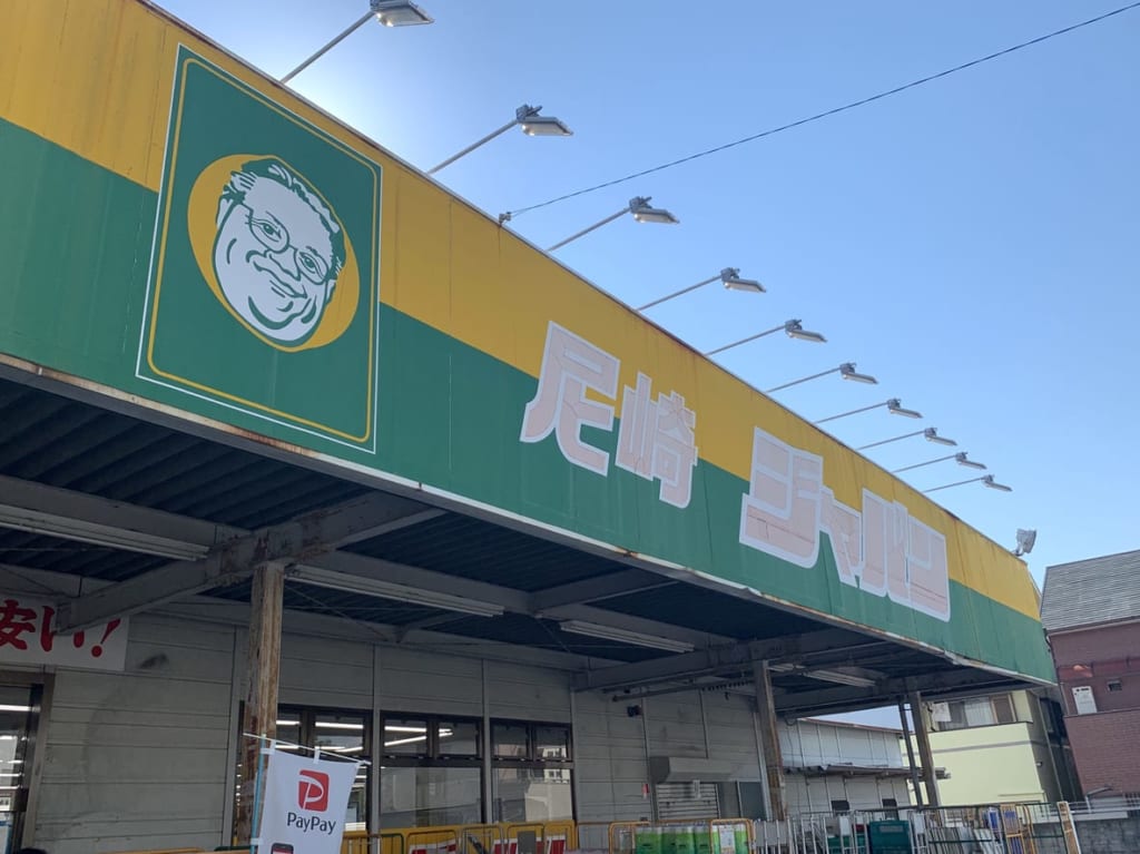 ジャパン尼崎　看板