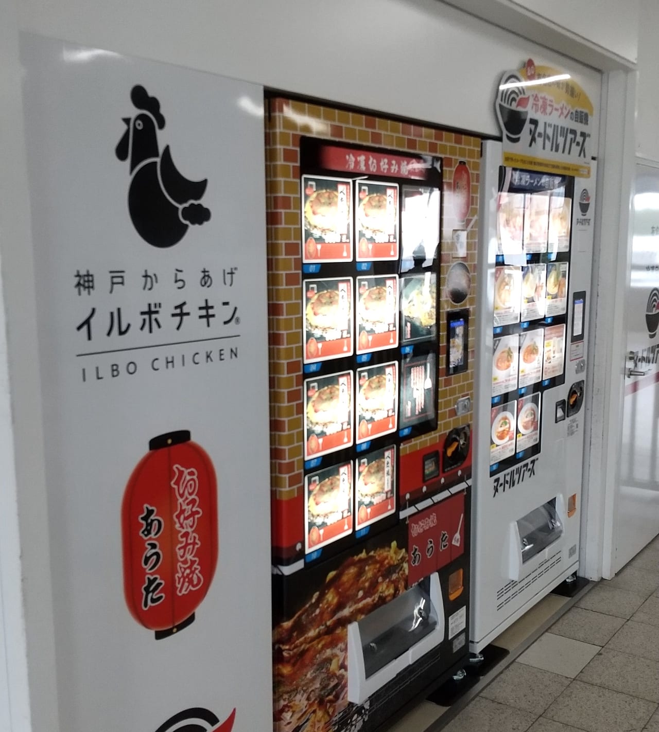冷凍自販機JR塚口駅２