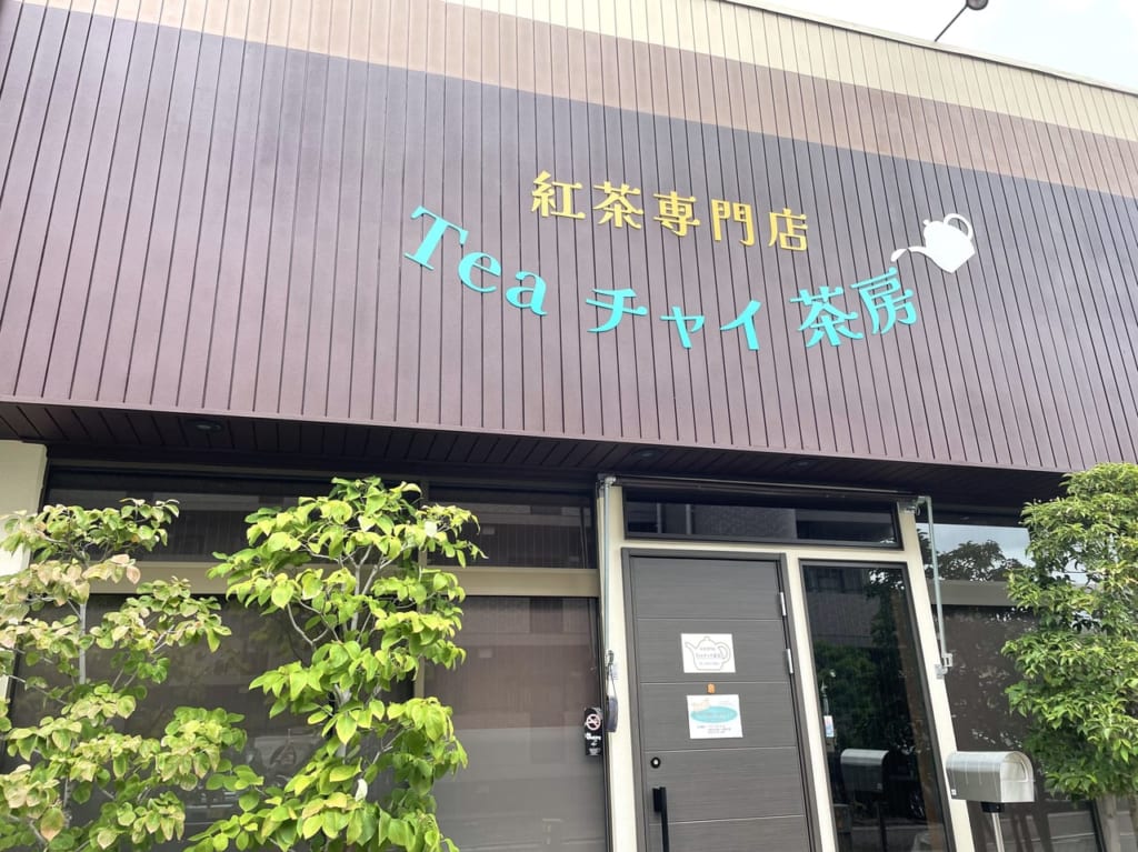 Teaチャイ茶房 外観２