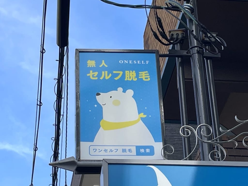 ONESELF 看板