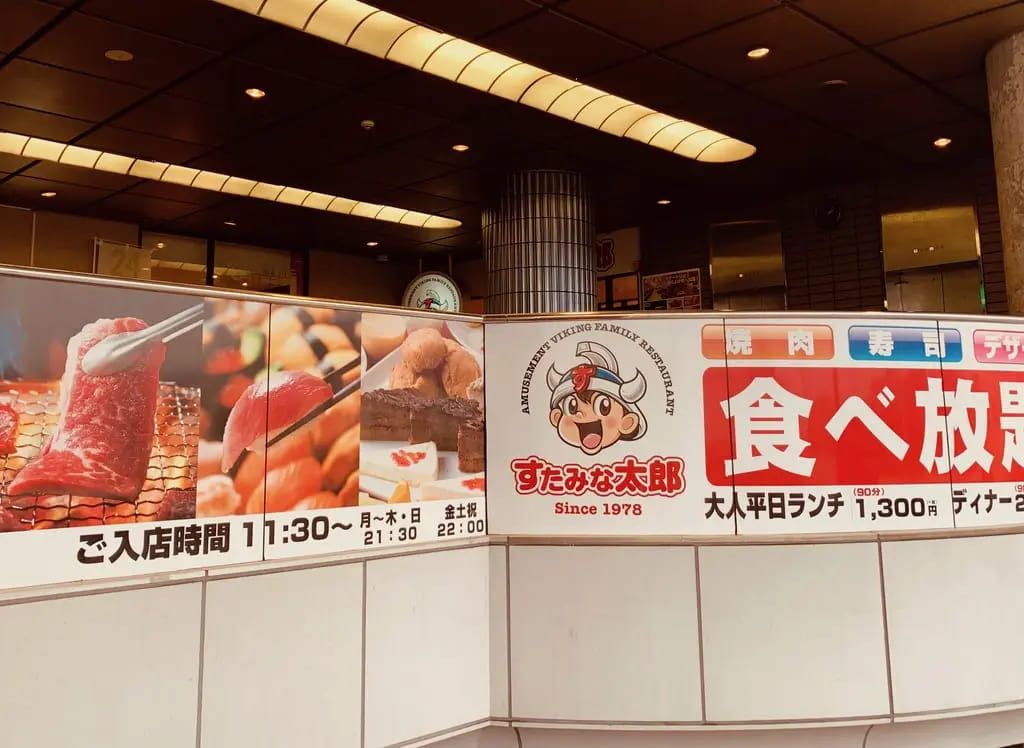 すたみな太郎武庫川店 POP