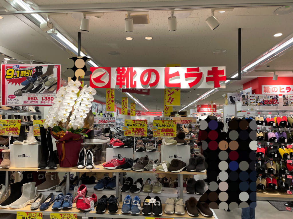 靴のヒラキ　店頭