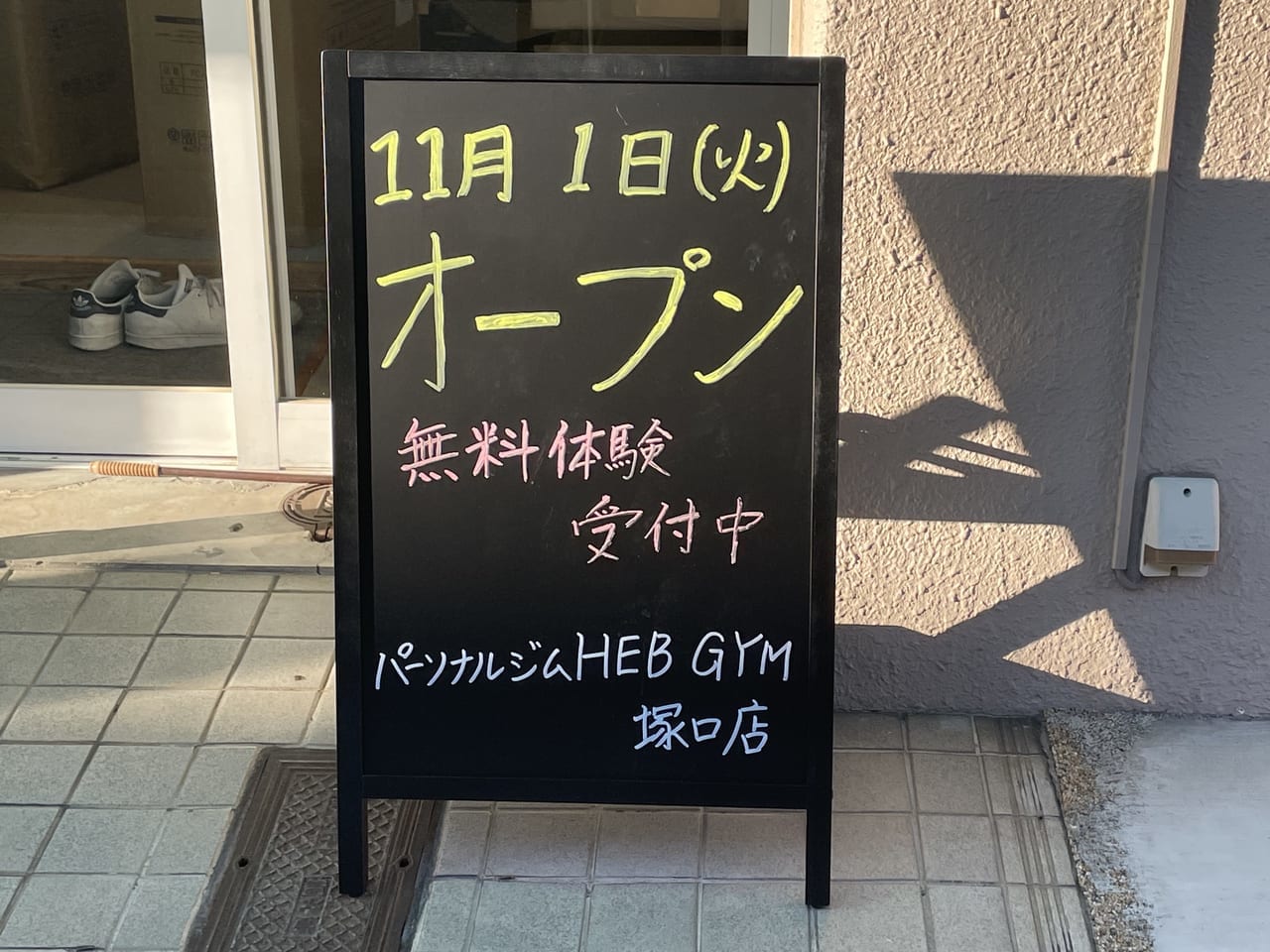 HEB GYM塚口オープン告知