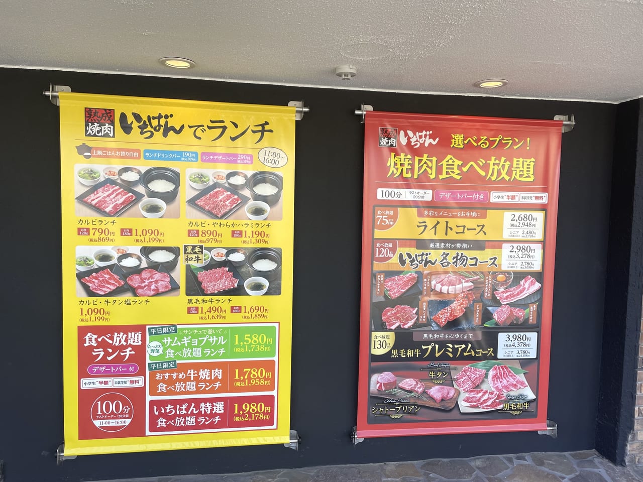 尼崎市】あの「牛庵」がリニューアル！「熟成焼肉 いちばん」として