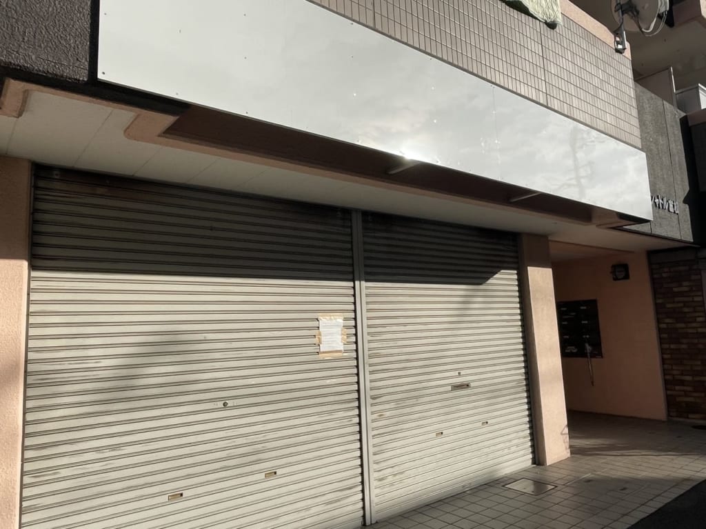 有機野菜農家のやおやさん 富松店現 在