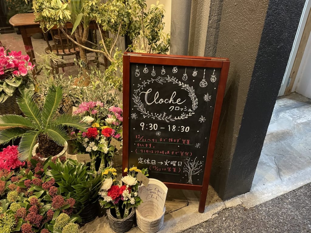 クロッシュ看板