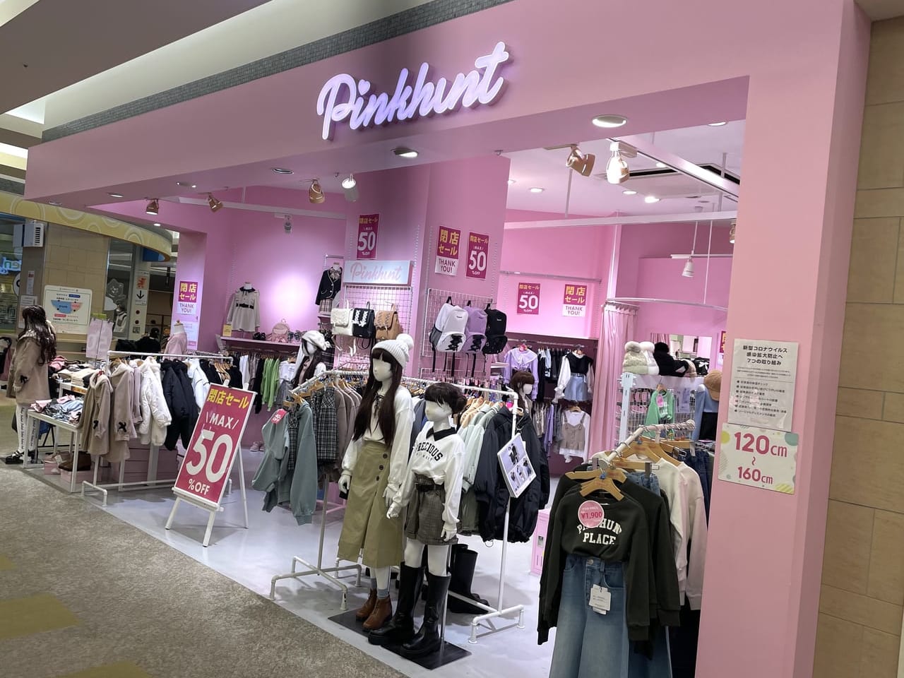 PINKHUNT店舗２