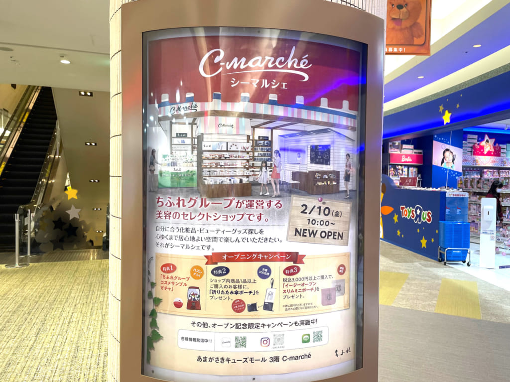シーマルシェオープン告知