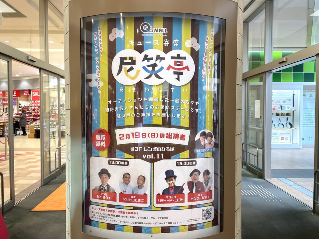 2023年2月尼笑亭ポスター