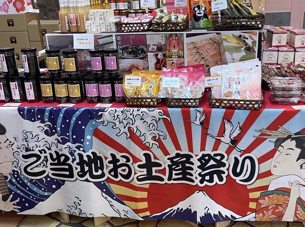 東北コーナー
