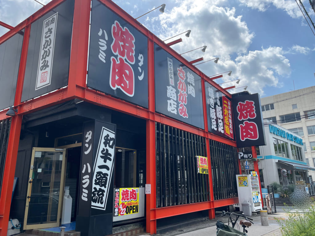 焼肉さかがみ商店外観