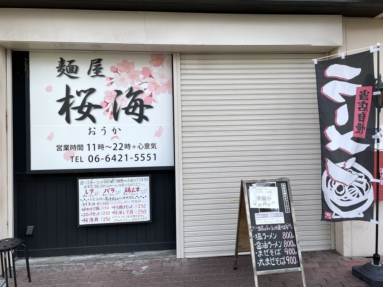 麺屋 桜海　外観