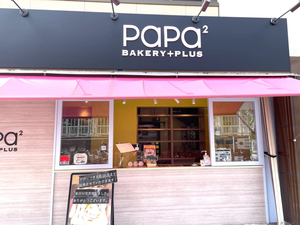 papa2 　外観