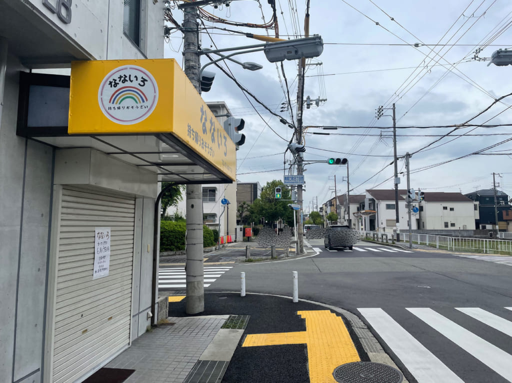 【尼崎市】七松線沿い、南塚口町に「おそうざい」のお店ができるみたい。6月19日オープン予定♪ 尼崎市 【尼崎市】七松線沿い、南塚口町に「おそうざい」のお店ができるみたい。6月19日オープン予定♪ 尼崎市