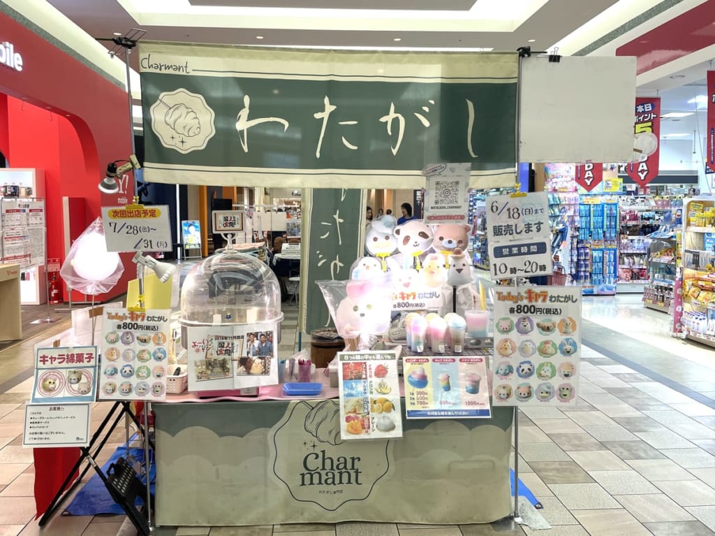 綿菓子しゃるまん催事店