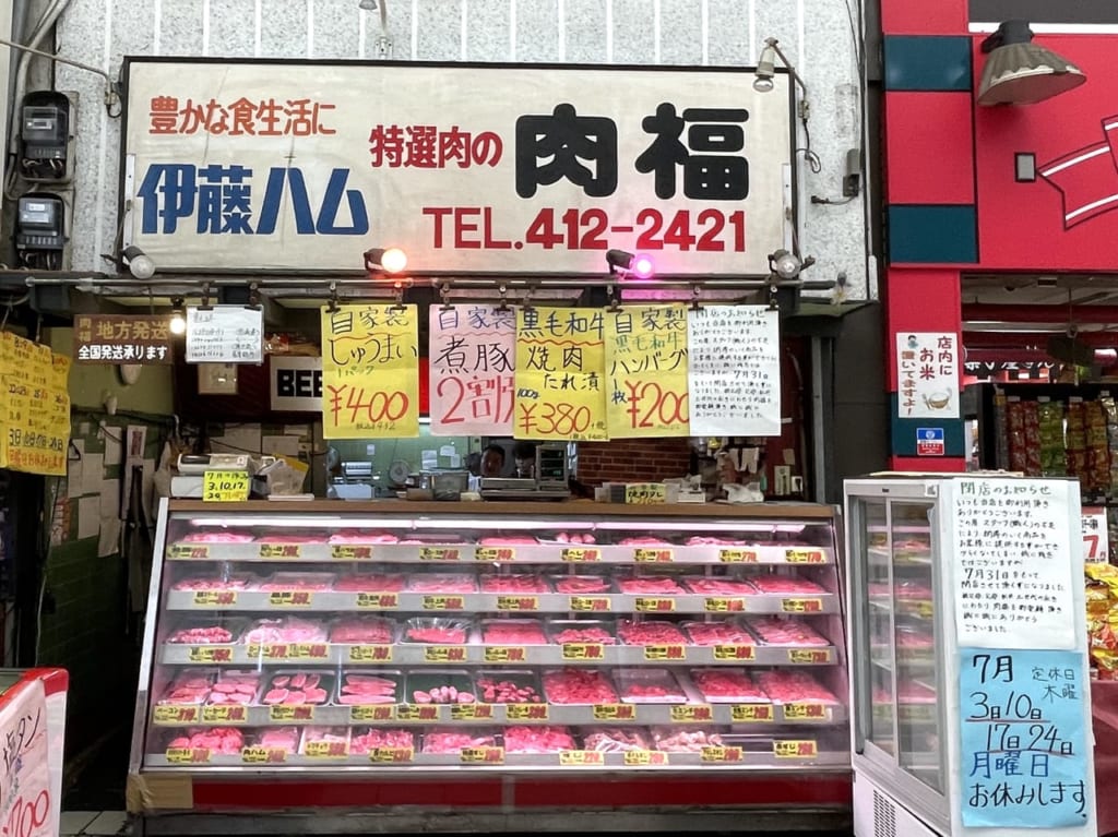 肉福　外観