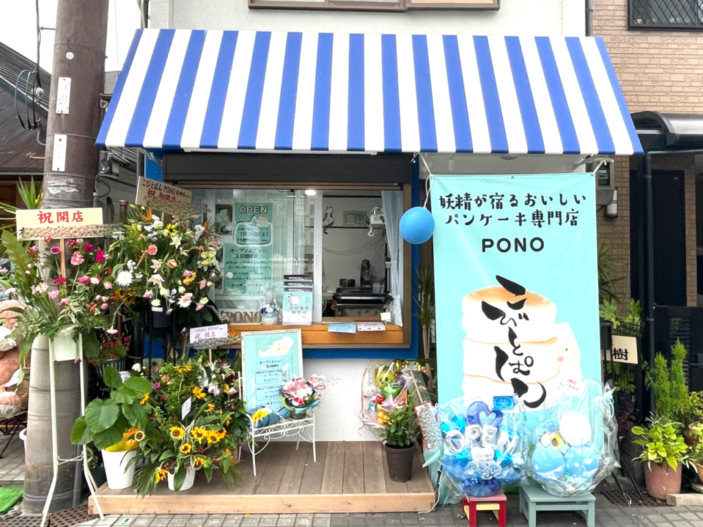 PONO 　外観２