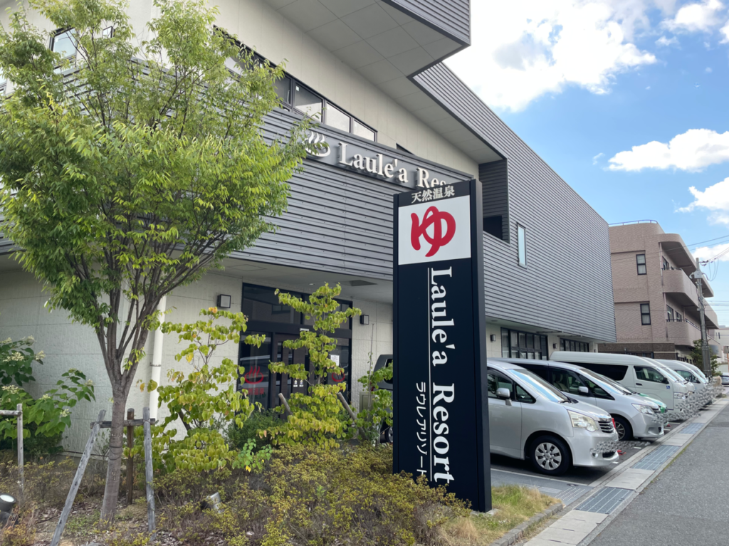 ラウレアリゾート外観２