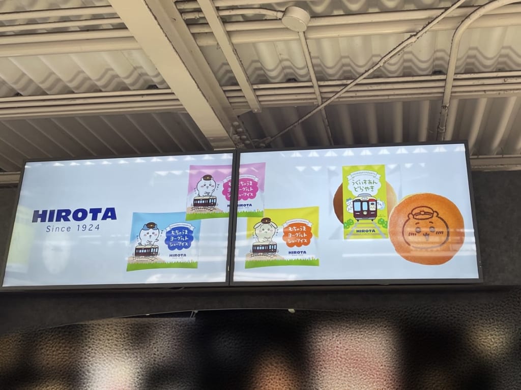 ごほうびすと阪急塚口店看板２