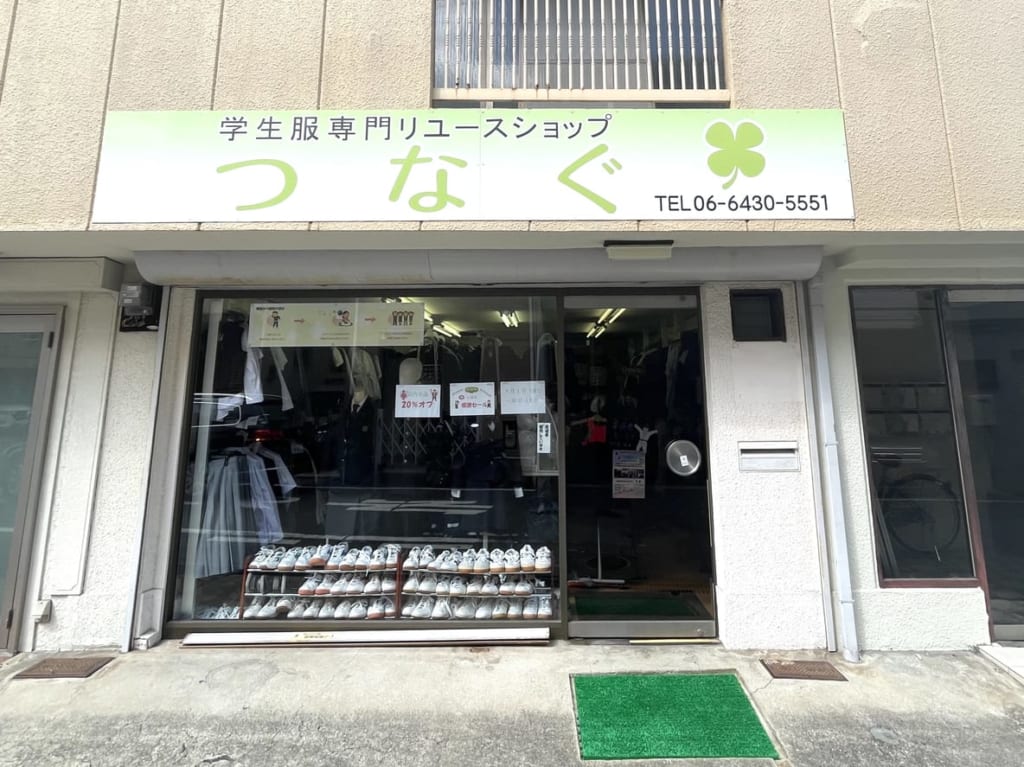 つなぐ　外観２