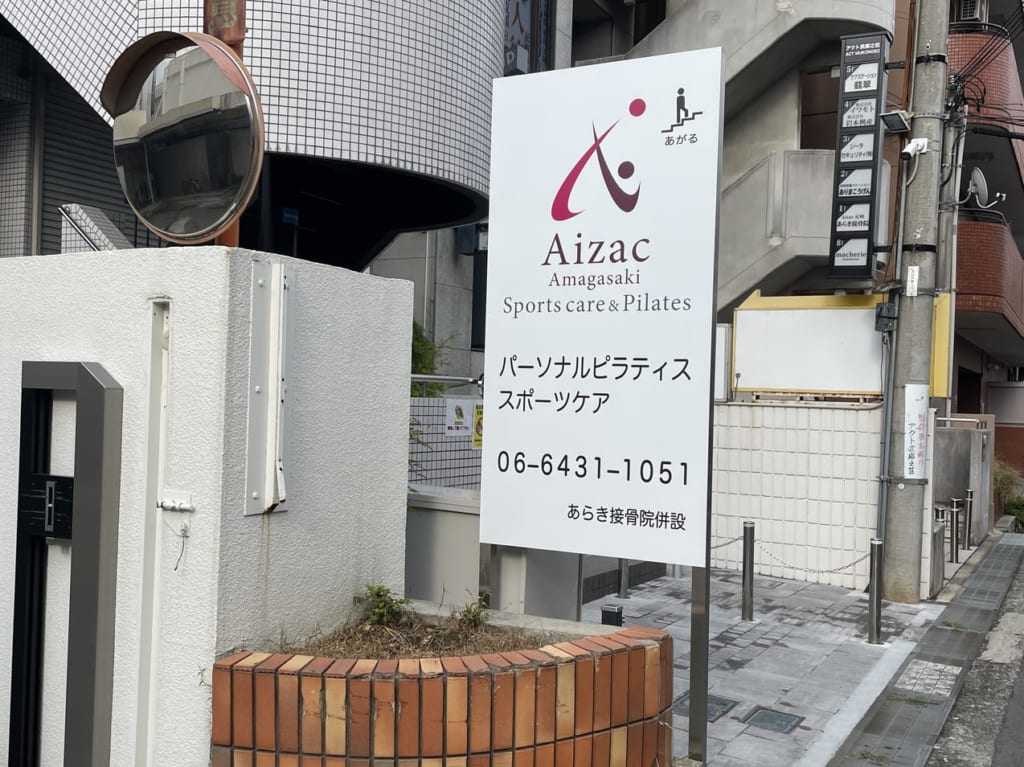 Pilates Synergy武庫之荘スタジオ