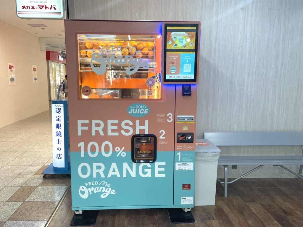 Feed ME Orange２号機２