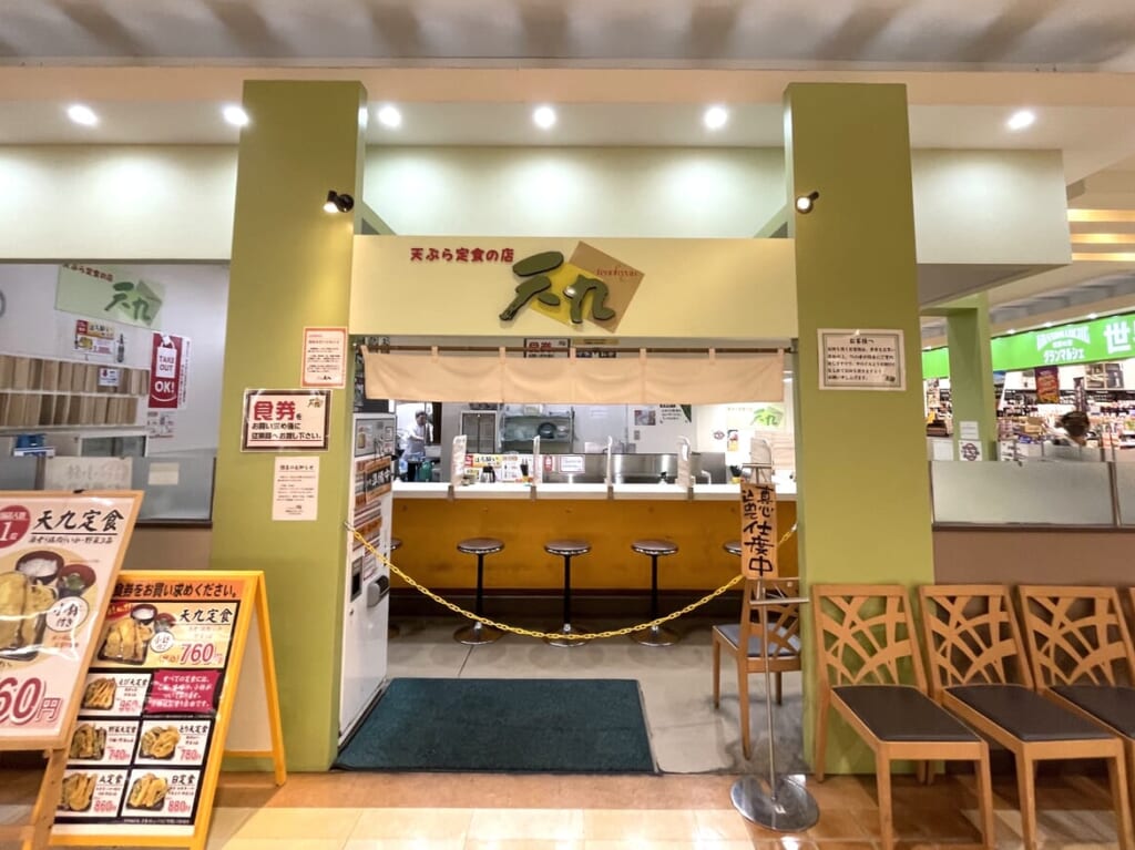 つかしん　天九外観