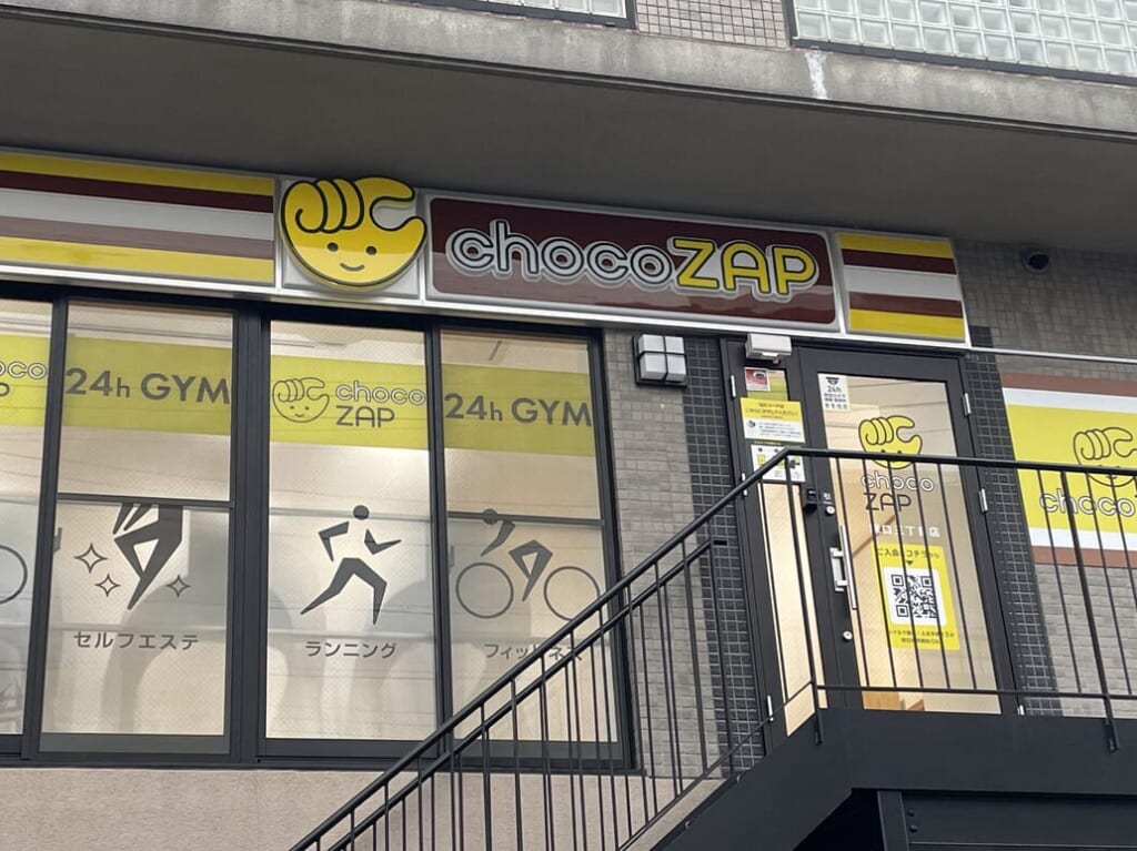 ChocoZAP塚口三丁目店２