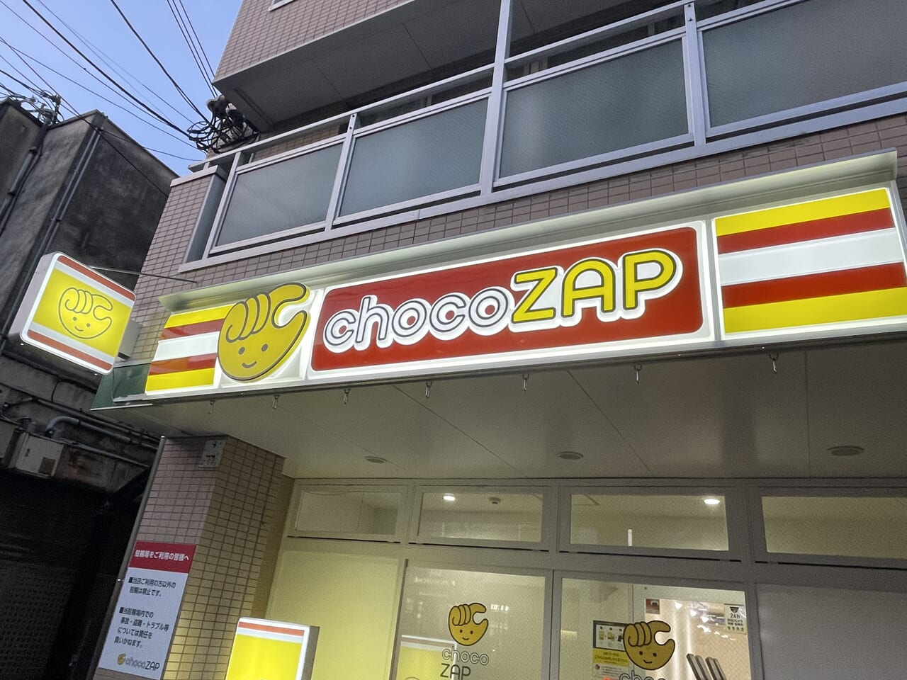 ChocoZAP武庫元町店