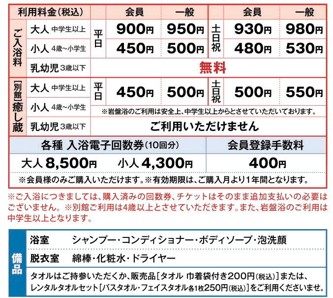 尼崎市】つかしん天然温泉「湯の華廊」で「新年お年玉キャンペーン」を開催中です♪ | 号外NET 尼崎市