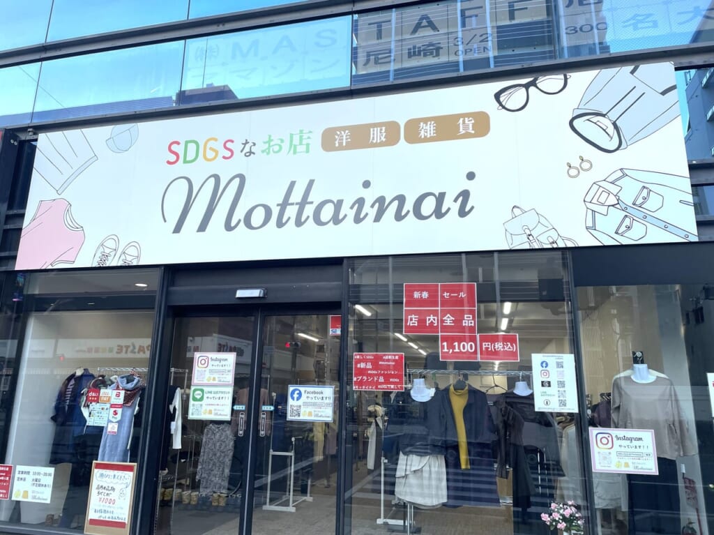 Mottaina 外観２
