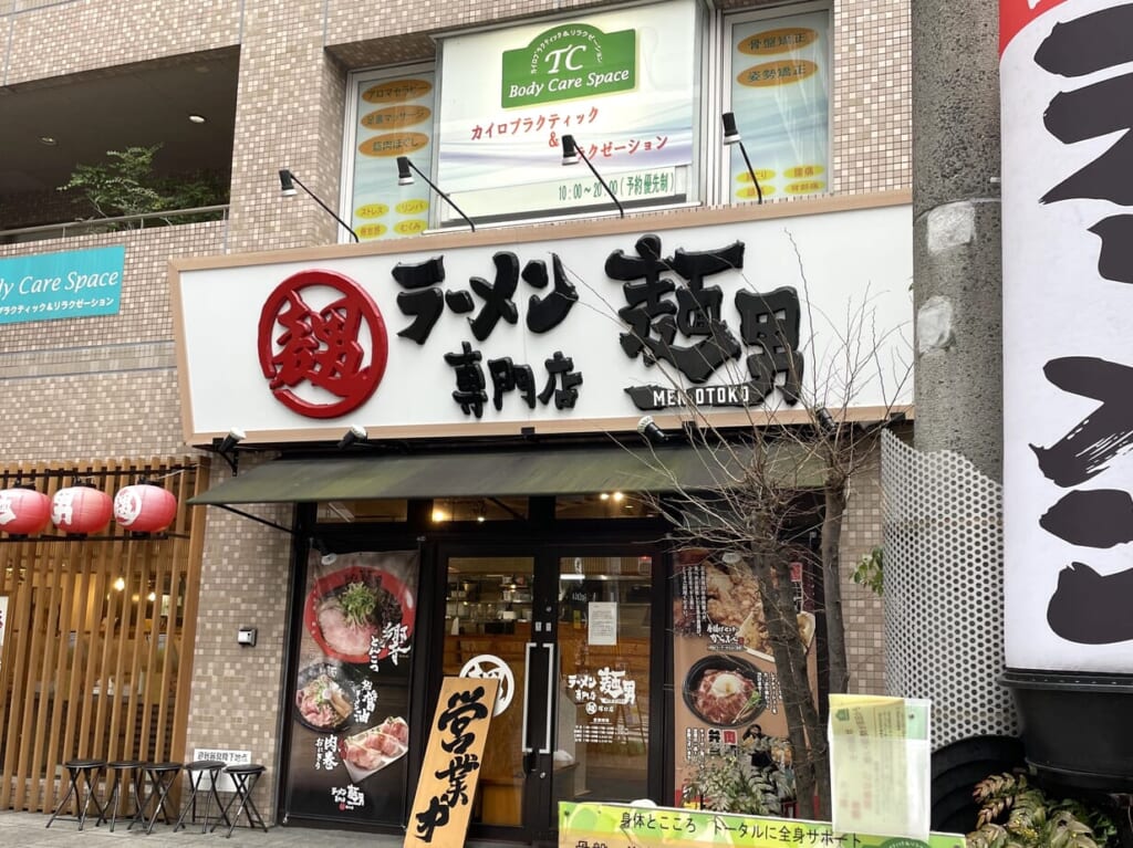 麺男塚口店２