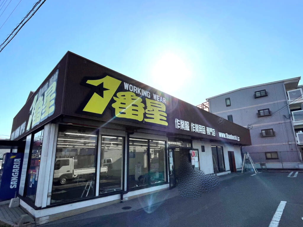1番星名神町店
