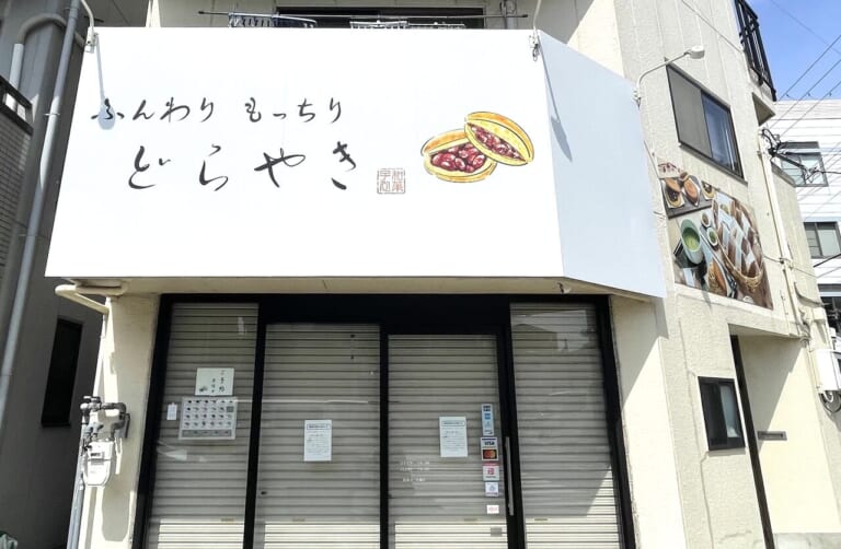 クローバー結び尼崎店