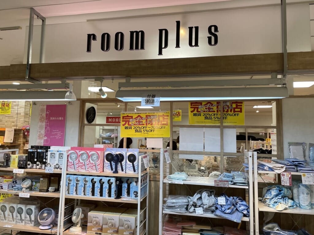 Room Plusつかしん　外観