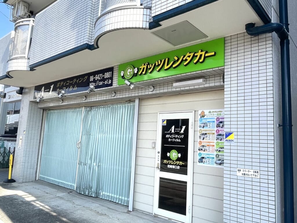 ガッツレンタカー尼崎塚口店２