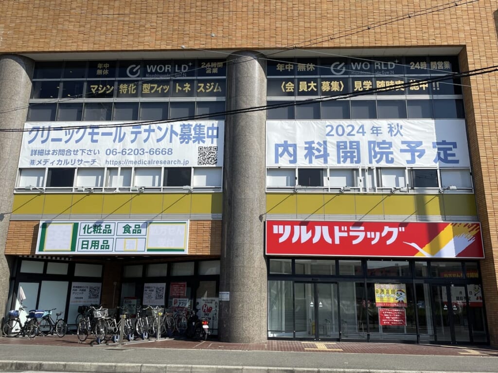 ツルハドラッグ尼崎東園田店外観