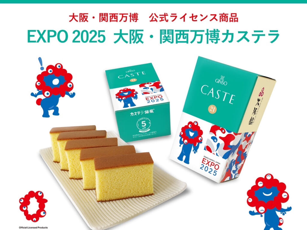 EXPO2025 大阪・関西万博カステラ