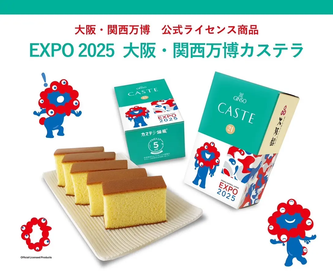 EXPO2025 大阪・関西万博カステラ