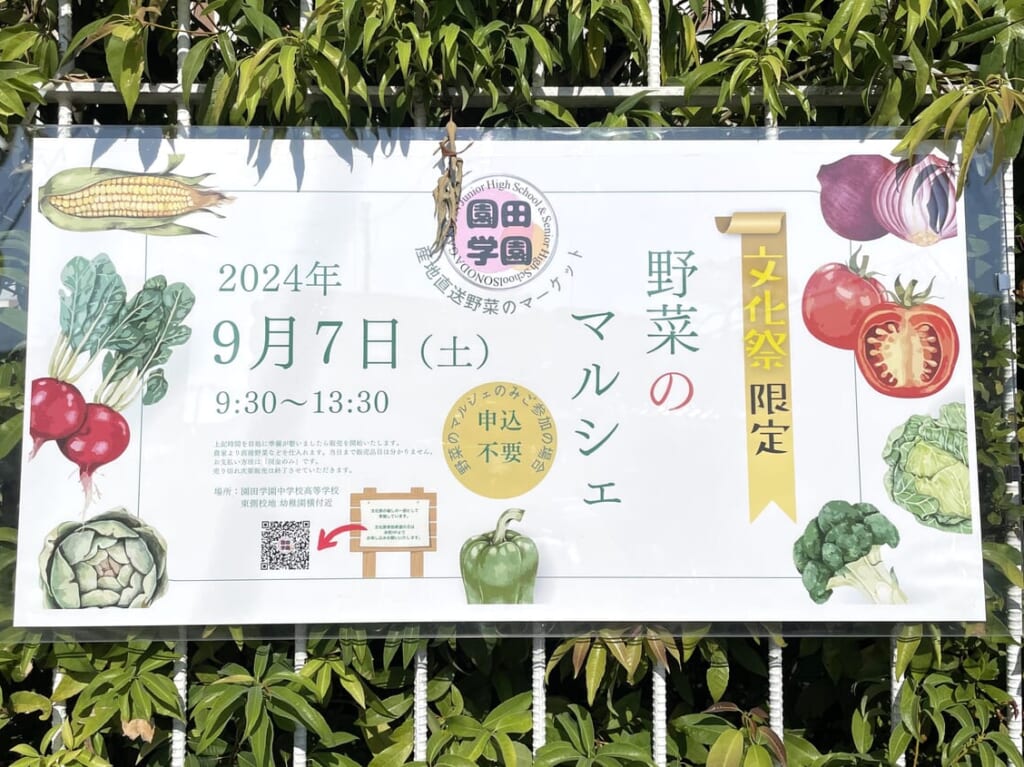 野菜のマルシェ ポスター2