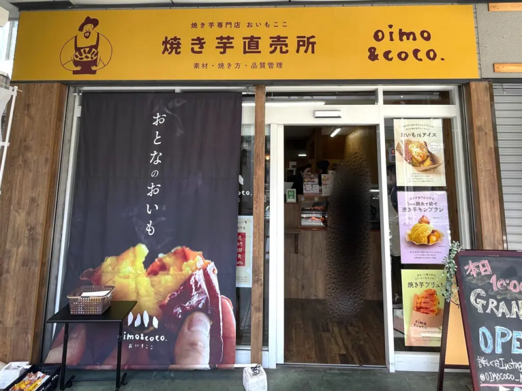 oimo&coco尼崎店　外観