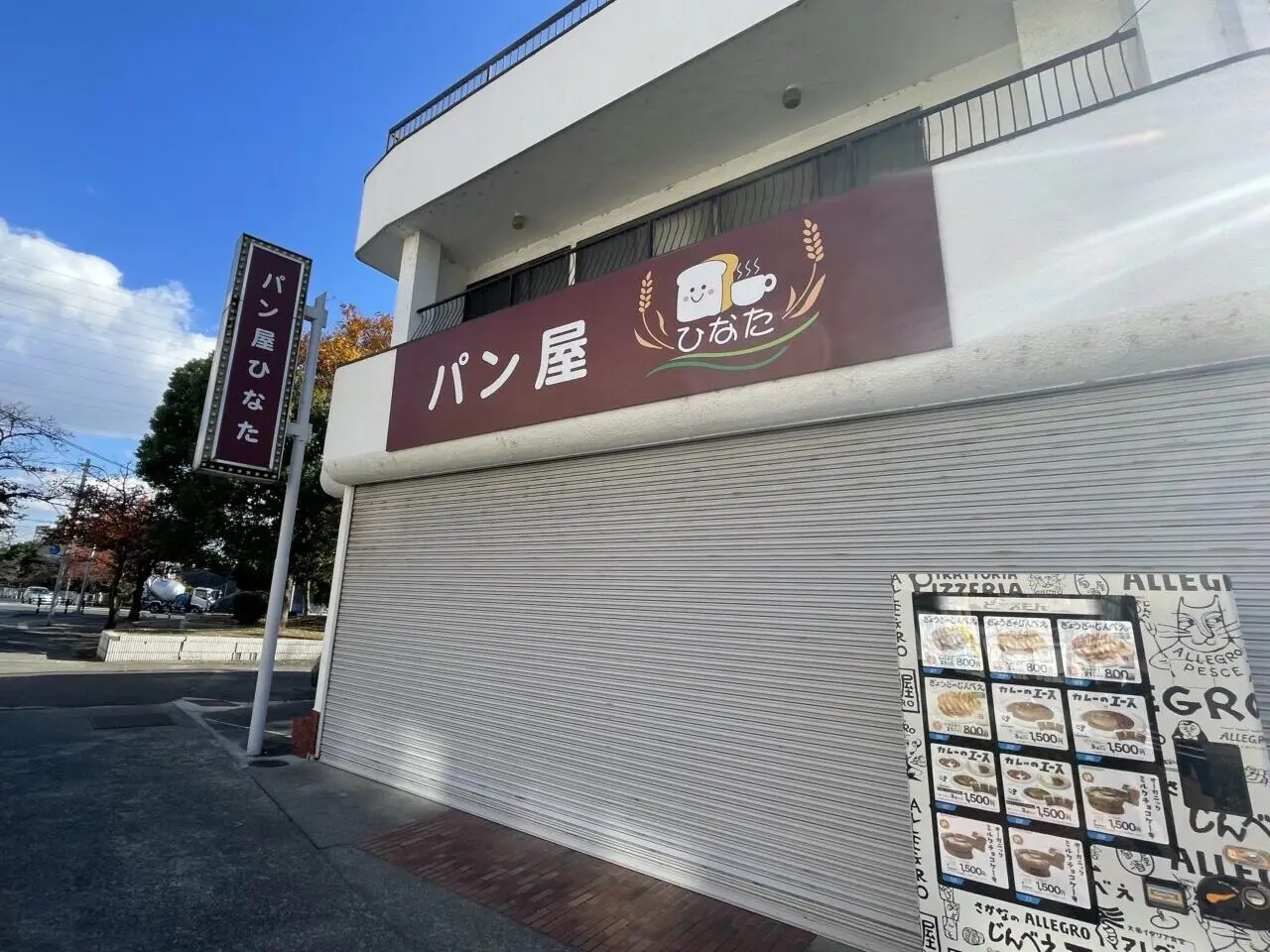 パン屋ひなた跡地３