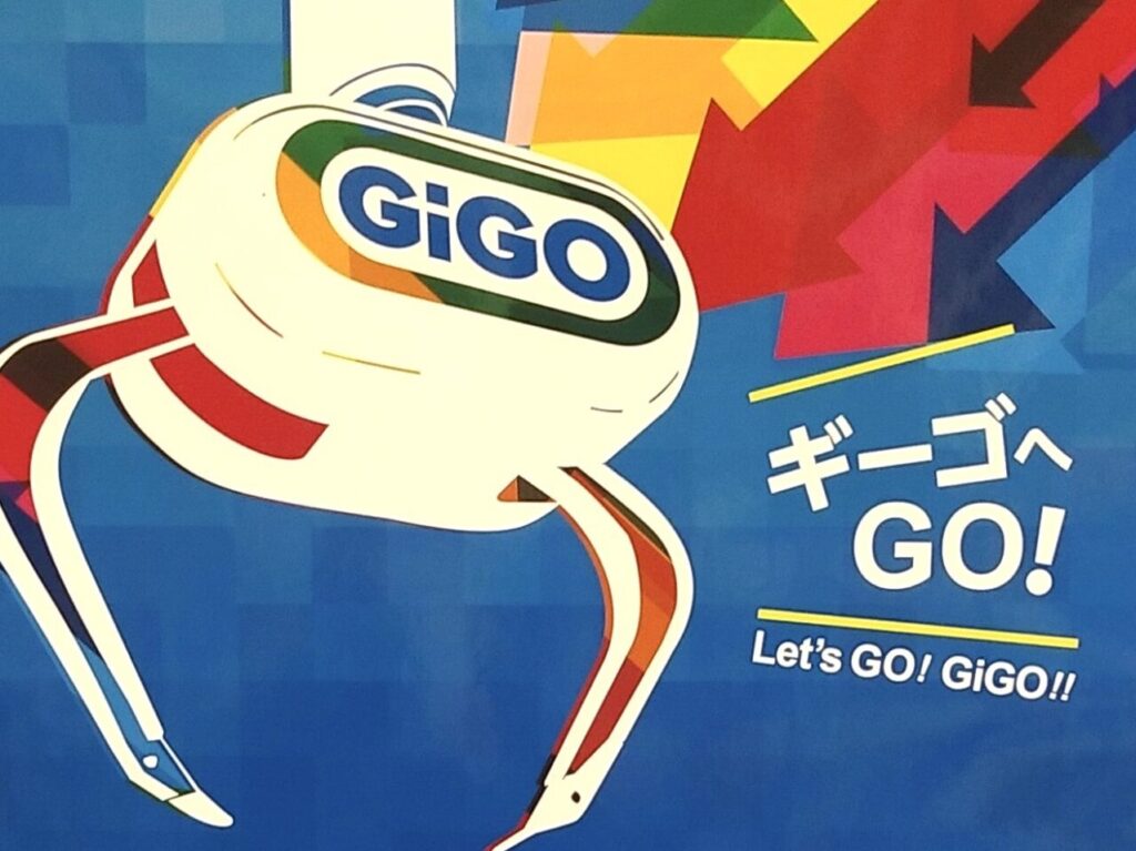 GIGO ポスター