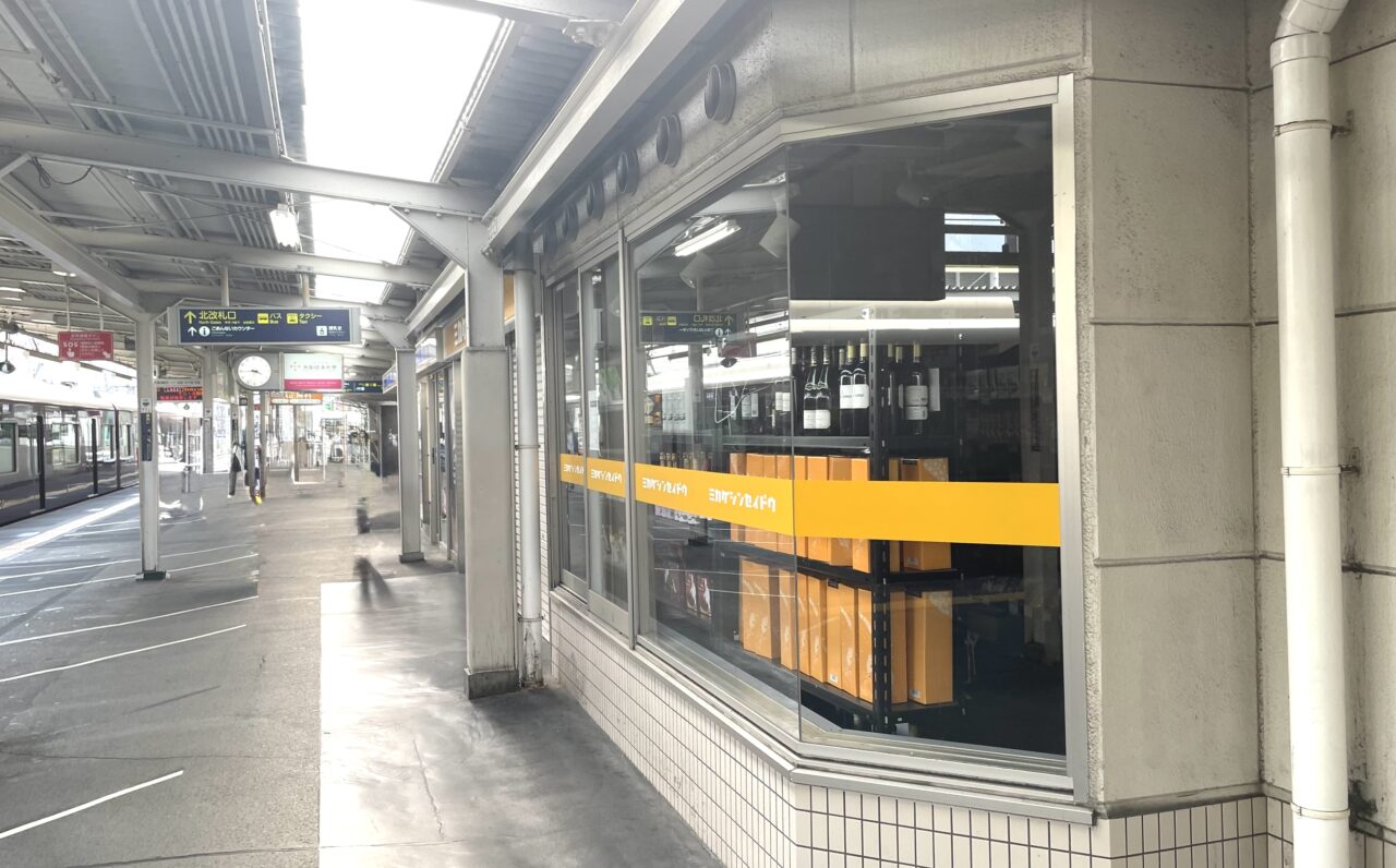 ミカゲシンセイドウ阪急塚口駅店２