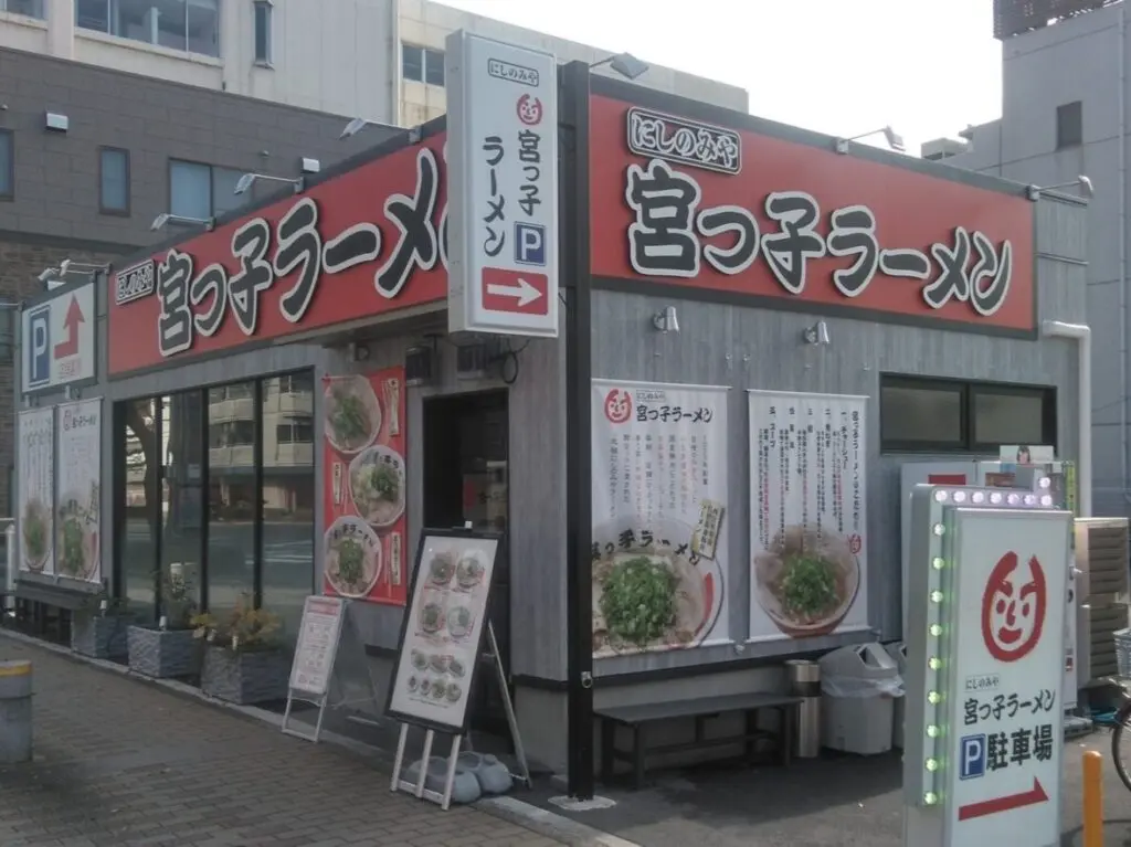 宮っ子ラーメン 山幹南武庫之荘店
