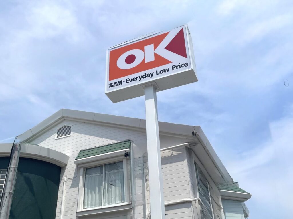 オーケー南武庫之荘店　看板