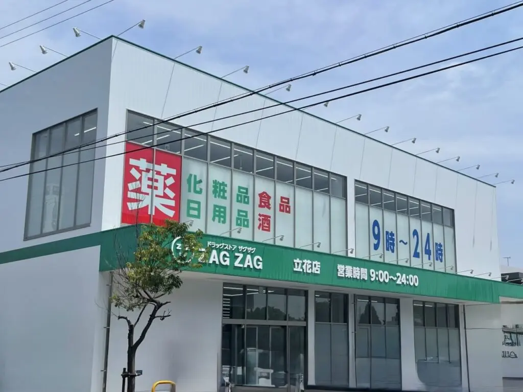ザグザグ立花店