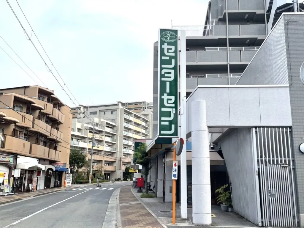 センターセブン看板