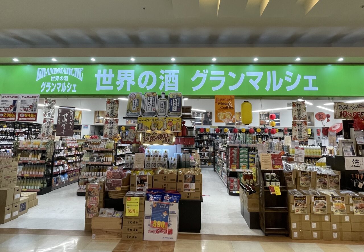 グランマルシェつかしん店頭