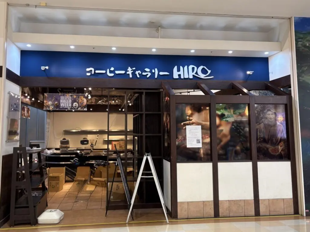 コーヒーギャラリーヒロ尼崎つかしん店１